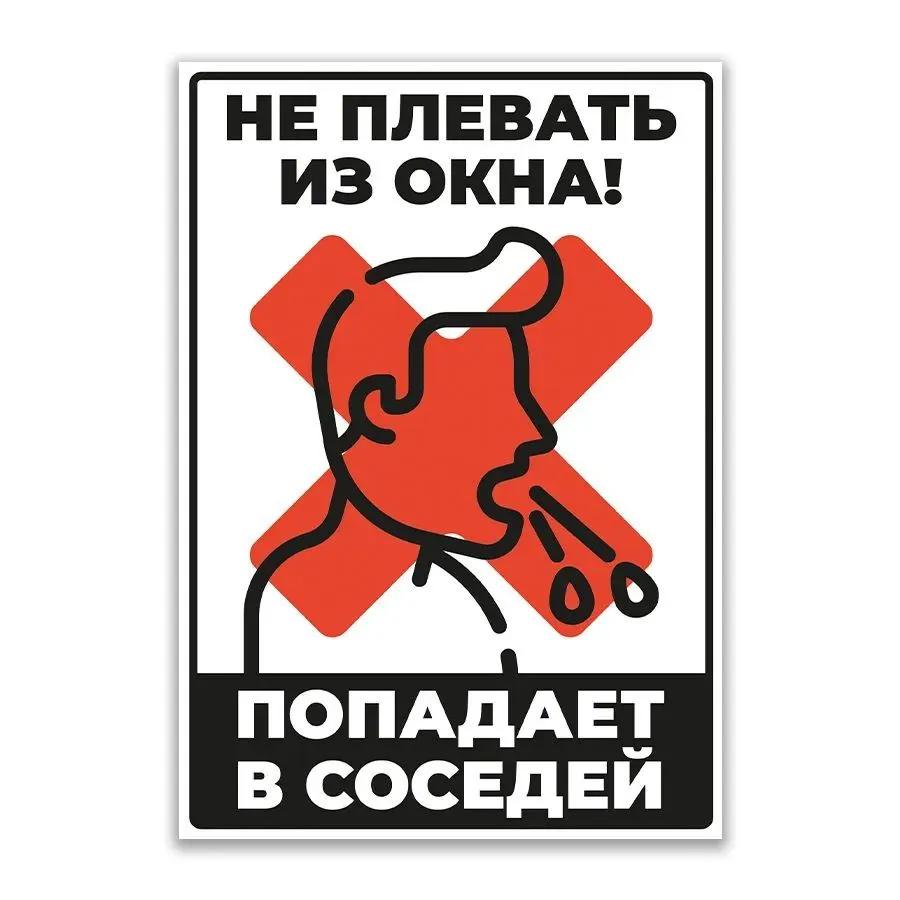 Funny Russian Warning Metal Tin Sign  Angry Hostess (Dog is Normal) Humor Wall Plaque Stickman Kicking Man Poster for Gar