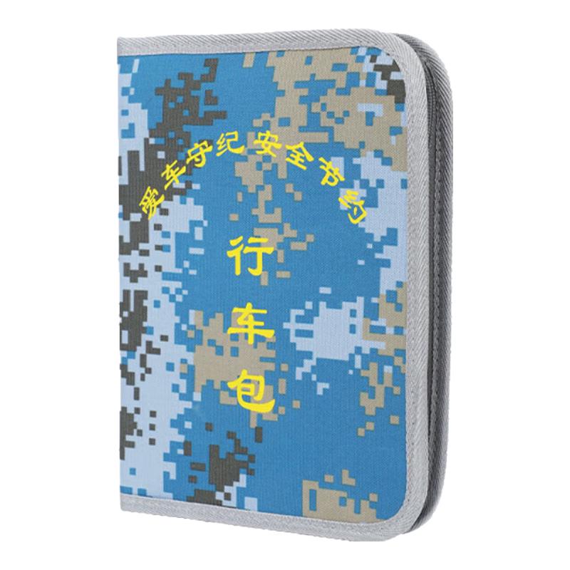 Camouflage Driving Organizer Bag