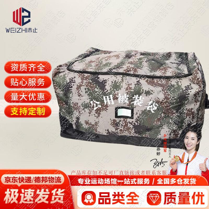 Camouflage Large Capacity Bedding Storage Bag