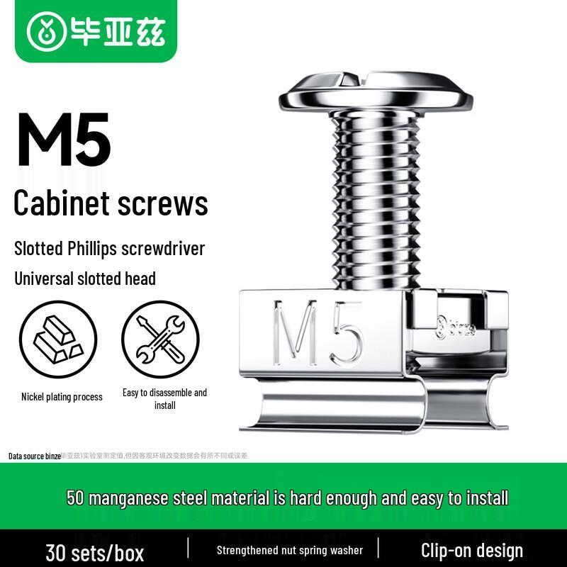 

BIAZE M5 Network Cabinet Rack Screws & Square Nuts (50 Sets)