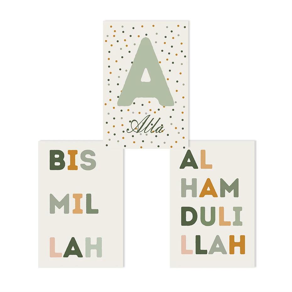 

Персонализированный исламский постер «Бисмилля» с зелеными точками и буквами, настенное искусство для детской, печатная картина, холст, детская комната, декор интерьера 21x30cm No Framed