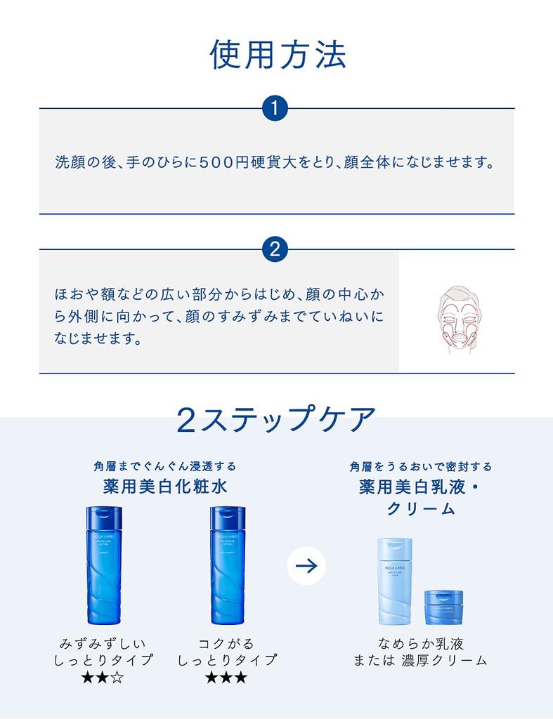 Shiseido Aqualabel Brightening Care Lotion 200ml [Quasi-Arzneimittel] M, Toner/Lotion,
