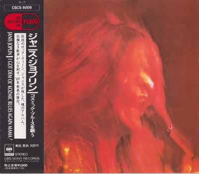 CD JANIS JOPLIN  I Got Dem Ol Kozmic Blues Again Ma CSCS6009 CBSSony 1990 Japan Rock Used
