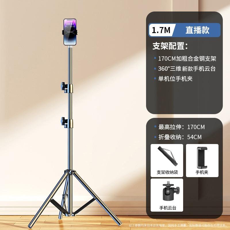 Mobile Phone Stand Selfie Stick Tripod Fill Light Shooting Support Frame Outdoor Retractable Floor-standing Live Broadcast Artifact