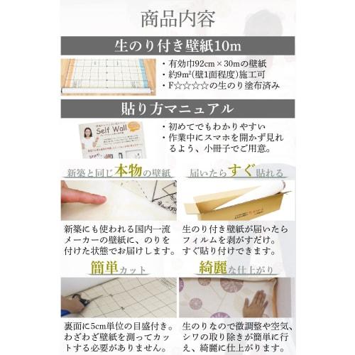 Interior Supporter Wallpaper Sheet, White, Woven Fabric, 10m, Self-Adhesive, Stylish, Can be Applied Over Wallpaper, Wallpaper Repair, SP9713