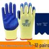 Men's Durable Anti-Slip Work Gloves - Cut-Resistant, Odor-Proof, Glass Handling, Thickened Rubber Protection