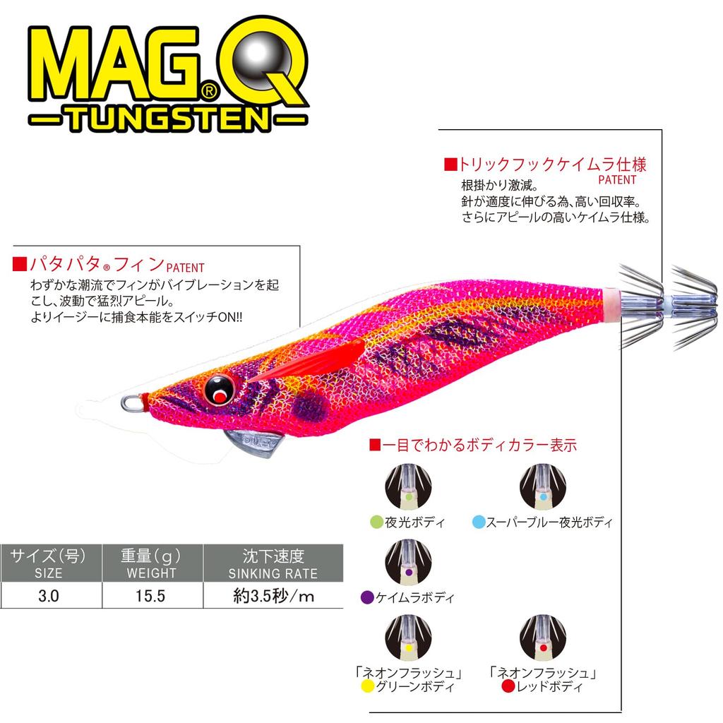 DUEL MAG Q TUNGSTEN Night Tiger Egi Long Weight Transfer Tungsten 3.0 (Weight 15.5g) (Squid Jig) Casting, System,