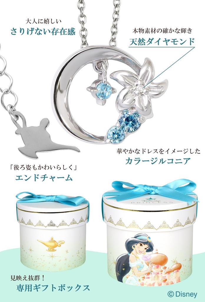 [Disney] Disney Limited Edition Special Edition Aladdin Jasmine Necklace, Sterling Silver 925, Diamond, Women's Gift, Adult