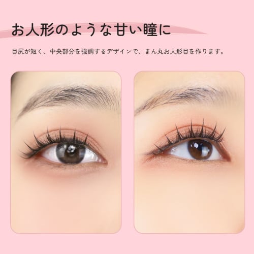 False eyelashes, manga type, false eyelashes, EMEDA, lower eyelashes, transparent shaft handmade, natural outer corner of the eyes, daily life makeup,