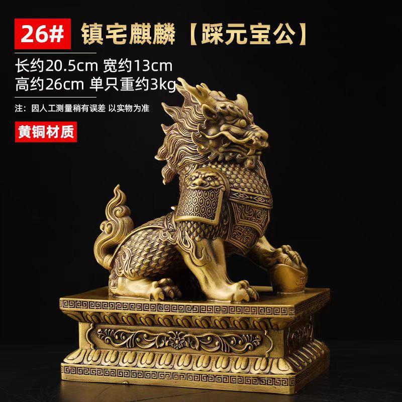 Pure Brass Male And Female Pair Ornaments Wealth Gathering Fortune Kirin Living Room Entrance Home Office Desk Decorations