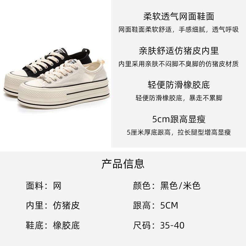 Platform White Shoes Women's Summer New Mesh Breathable Sports and Leisure Board Shoes Shallow Mouth Fashion Height-increasing Mesh Shoes