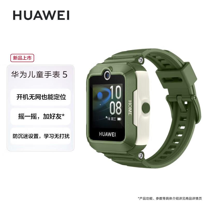 

Huawei Kids Smart Watch 5 (CN version)