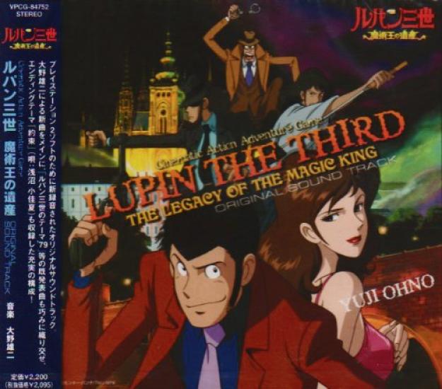 

Playstation 2 software the The Sorcerer Original Soundtrack Lupin Third King s Legacy