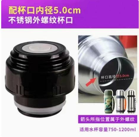 

Thermos Bottle Replacement Lid Stainless Steel Outer Thread Compatible with Bottles 750-1200ml Inner Diameter 5cm Durable Screw Cap One Size