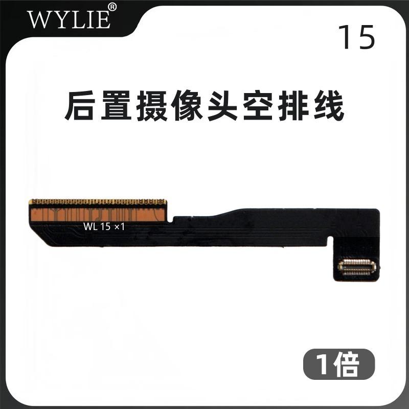 WYLIE Empty Back Rear Camera FPC Flex Cable For iPhone 15 Plus 15 Pro Max Phone Repair Tool