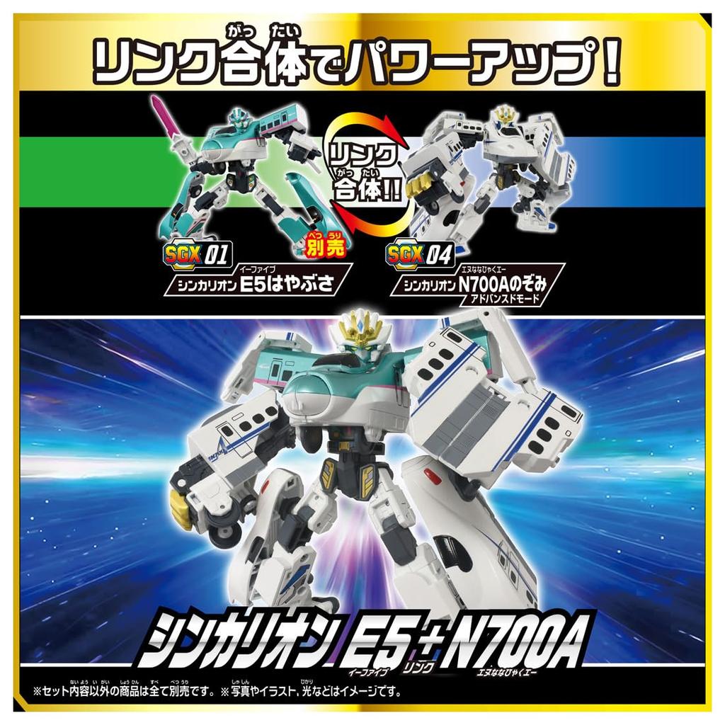 Takara Tomy Plarail SGX04 Shinkalion N700A Nozomi Advanced Mode Toy