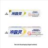 Lengsuanling Medical Anti-Sensitivity Toothpaste