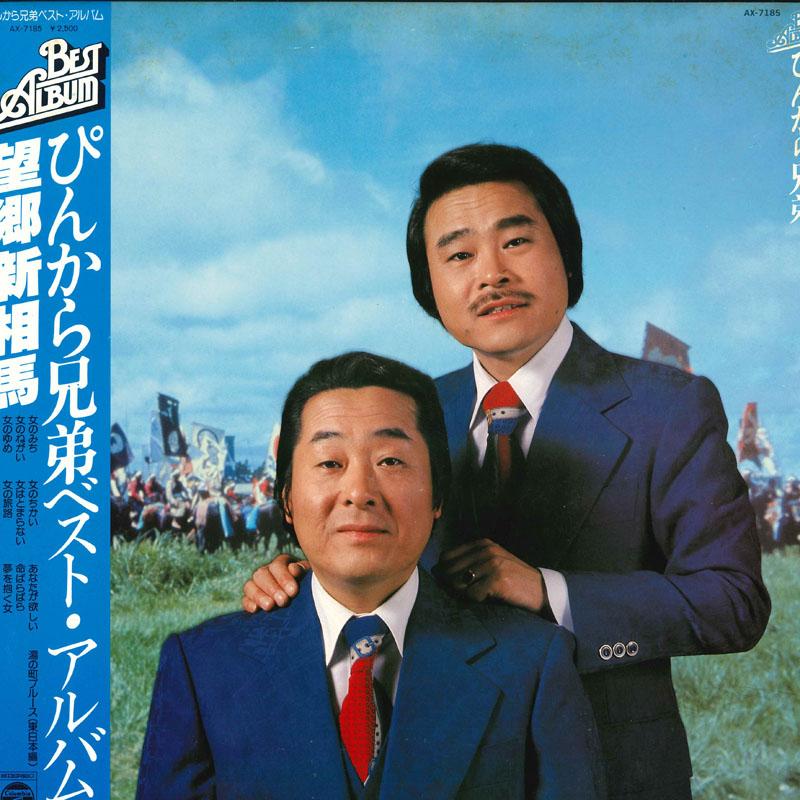 LP Record PINKARA BROTHERS  Vestalbum Boukyou Shin Souma AX7185 COLUMBIA 1978 Japan Obi Japanese EnkaTraditional Used