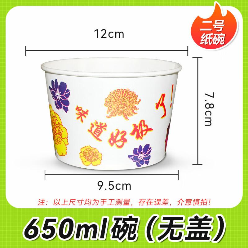 OIMG Thickened Disposable Takeout Paper Bowls