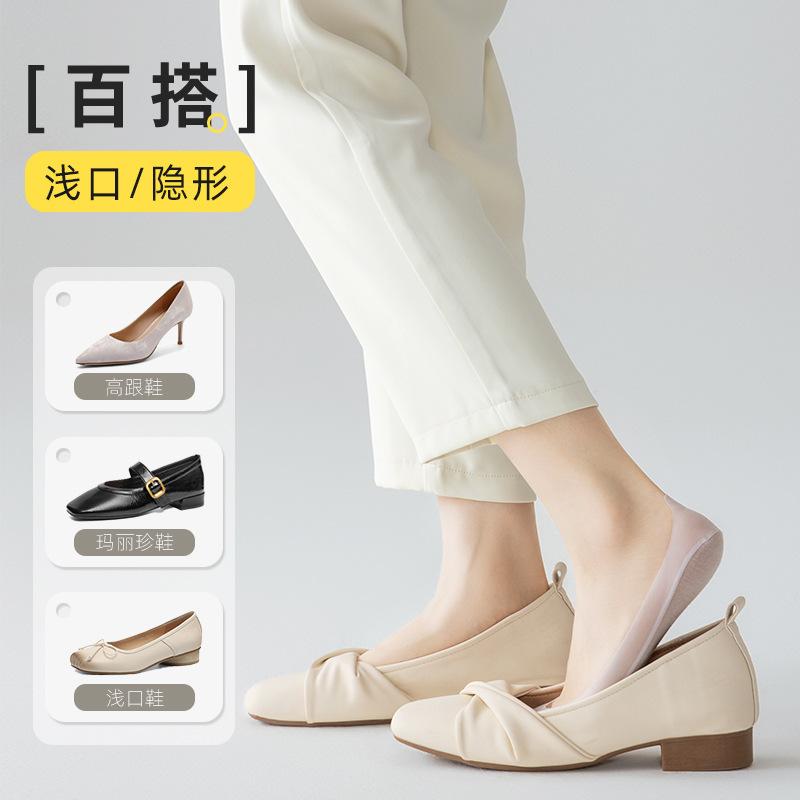 Socks Summer Boat Socks Thin Light-Mouth Cotton-Soled High Heels Non-Slip, Can'T Take Off Heel Ice Silk Ultra-Thin Invisible Socks
