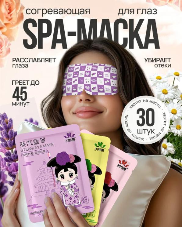 

Eye Fatigue Can Be Treated With Steam Hot Compress And Heating Eye Mask1pc One Size