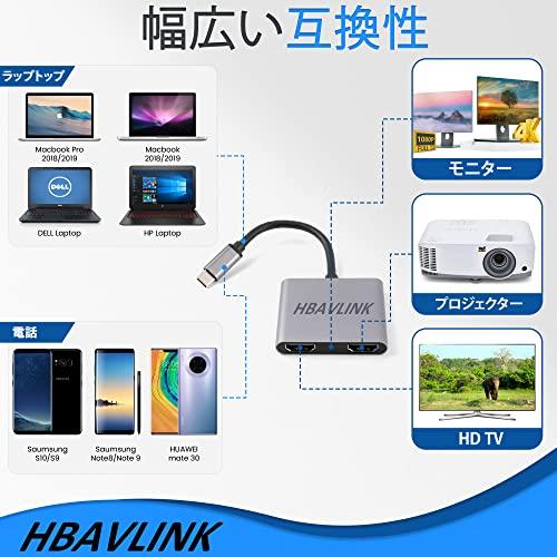 HBAVLINK Type-C Multi-Display Adapter with HDMI Splitter and Extended Mode, Type-C to HDMI Adapter, HDMI Extender with 2 Monitor Outputs, Single 4K@60