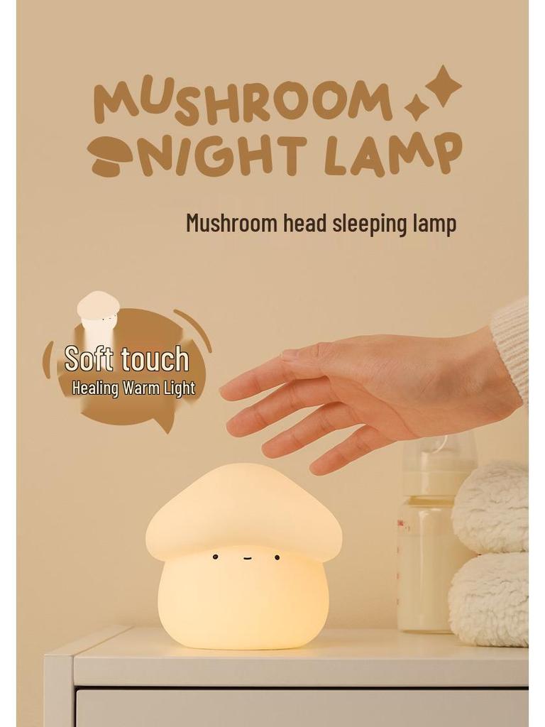 USB Rechargeable Mushroom Silicone Night Light with Dimmable Touch for Bedroom and Baby Feeding