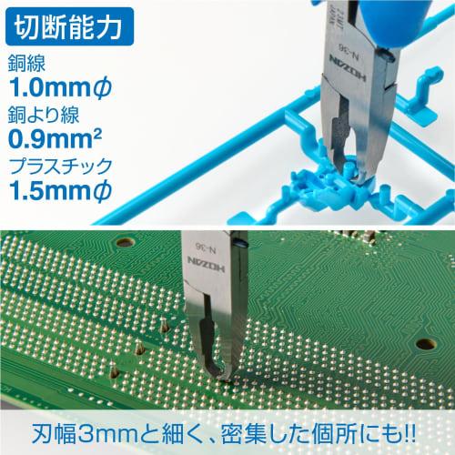 HOZAN N-36 End Nippers, 3mm Blade Width, 58g Weight, ESD Specifications, for Cutting In Deep Spaces, Anti-Static, ESD Specifications