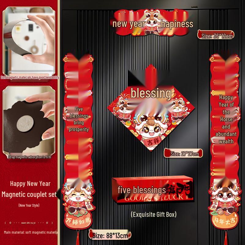 

Magnetic New Year Couplets and Door Stickers
