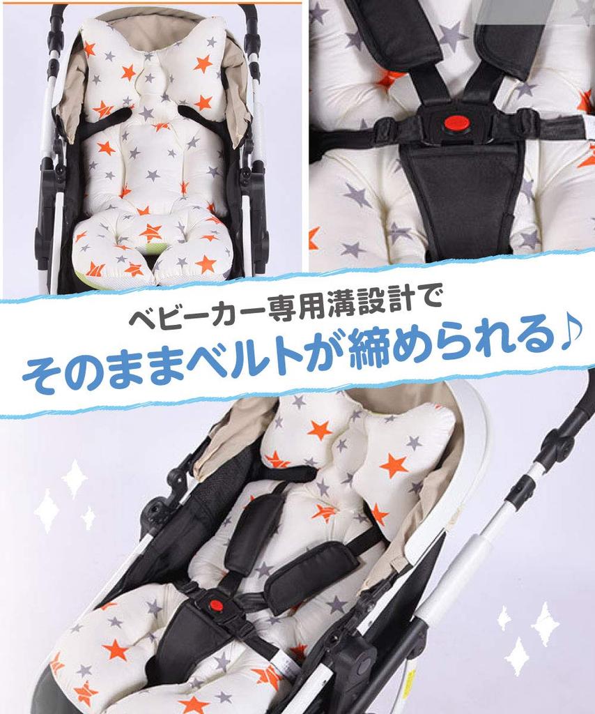 Shiawase Warehouse Stroller Cushion, Newborn Stroller Seat Cushion, Air Buggy, Outings, Baby Shower Gift (Gray Star)