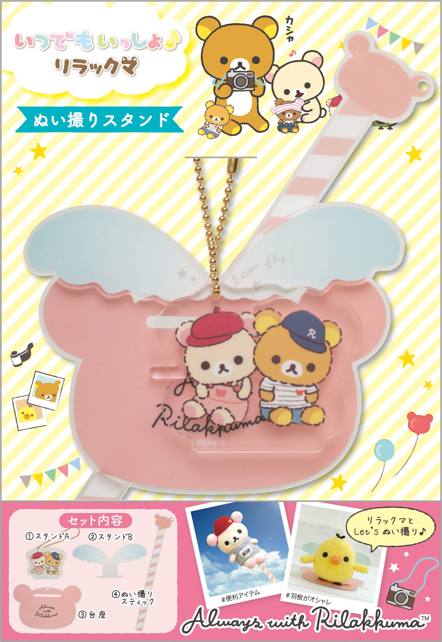 

Подставка Rilakkuma Nuidori FR72301 San-X