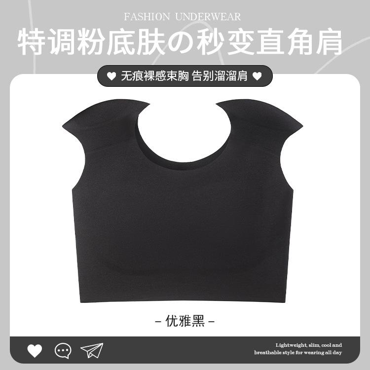 

Shoulder pads, right-angle shoulder vest, liquid foundation, invisible corset, thin, sub-breasts, invisible bra Xxl [recommended 67.5-75kg]