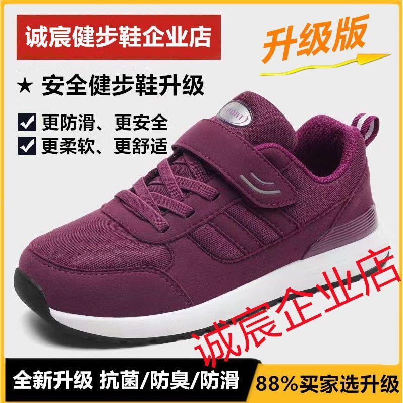 Elderly Shoes Women's Autumn and Winter New Middle-aged and Elderly Non-slip Walking Shoes Soft-soled Mother Shoes Father Casual Sports Shoes