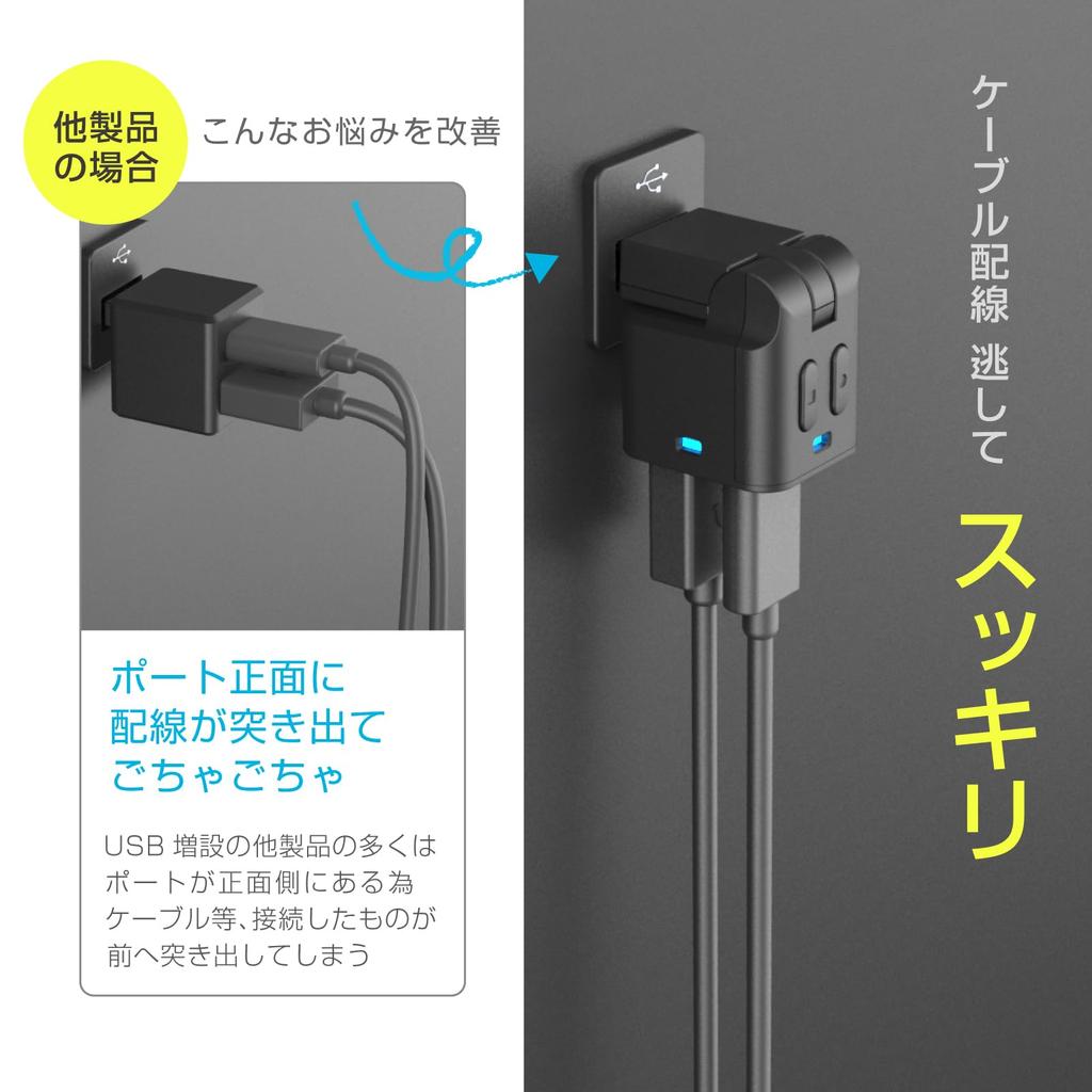 Kashimura Illuminated & swing-type USB expansion hub/Changing the port direction