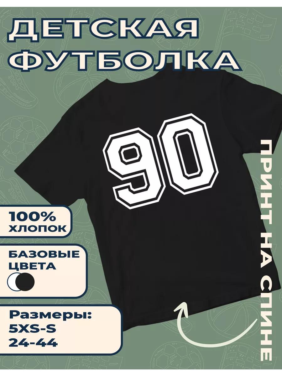 Children s T-shirt with Number - 90 print 2XL