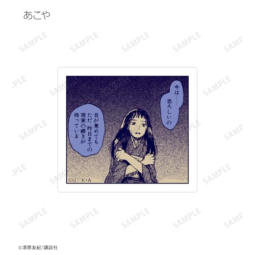 Mushishi Trading Piece Stickers 10-Piece Box