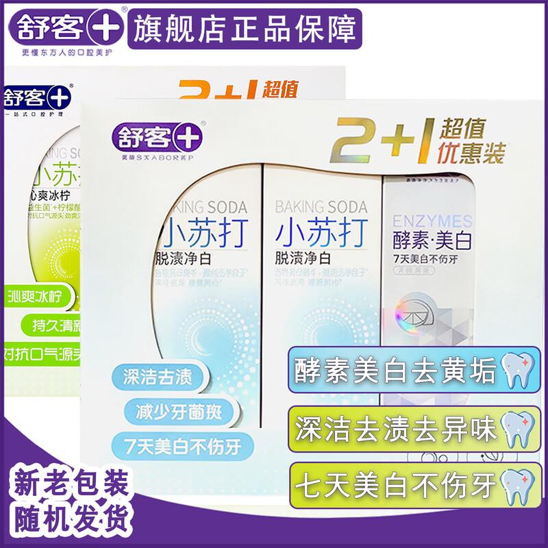 Saky Brightening Toothpaste 3-Pack
