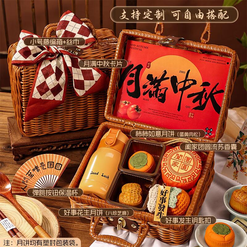AiQiyi Selected Mid-Autumn Festival Persimmon Prosperity Gift Set