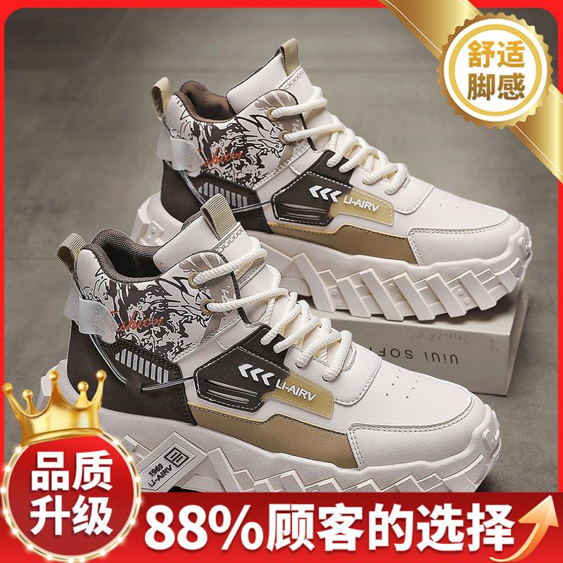 Shoes autumn new heightened thick-soled wear-resistant outdoor leisure sports senior dad shoes