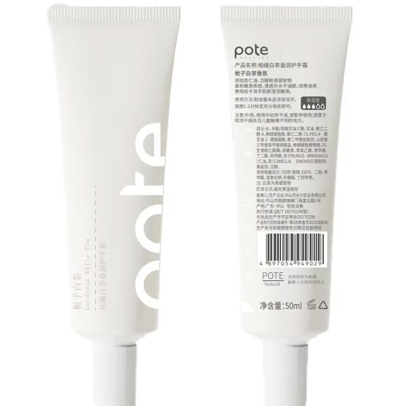 Baiting White Tea Moisturizing Hand Cream