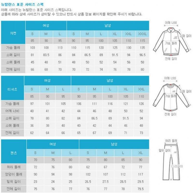 New BalaNce UNi N flyiNg Warm Up paNts NbNtc32703