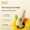 Runben Heel Crack Repair Cream