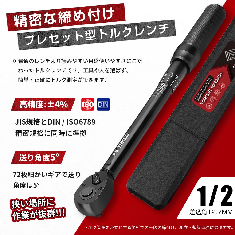Preset Torque Wrench, Tire Change, Car, Motorcycle, 12.7mm (1/2 inch) Drive, 25-220Nm, Socket Wrench, Bi-Directional, Work Tool, Case Included