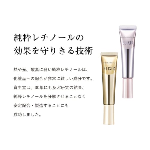 ELIXIR Enriched Wrinkle Cream L 22g Quasi-drug Wrinkle Cream Pure Retinol Wrinkle Improvement Aging Care Superiel Shiseido