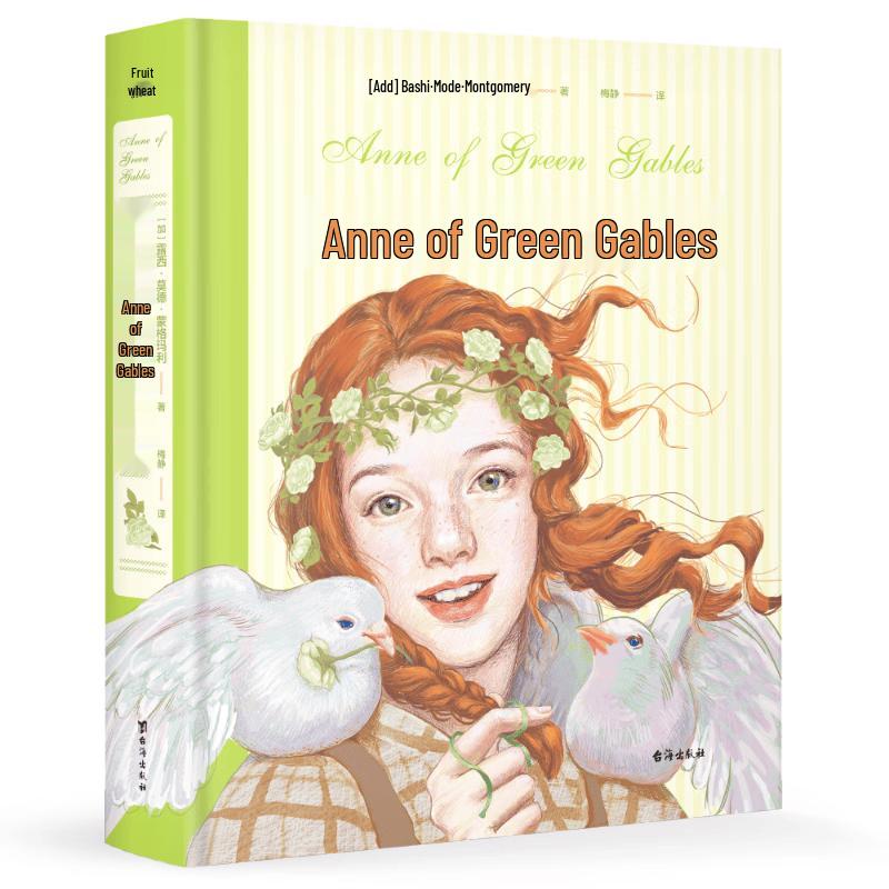 Anne of Green Gables Illustrated Collector s Edition