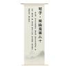 Chinese Calligraphy Semi Transparent Gauze Curtain Fabric Curtain Hanging Cloth Exhibition Hall Decoration Tea Room Partition
