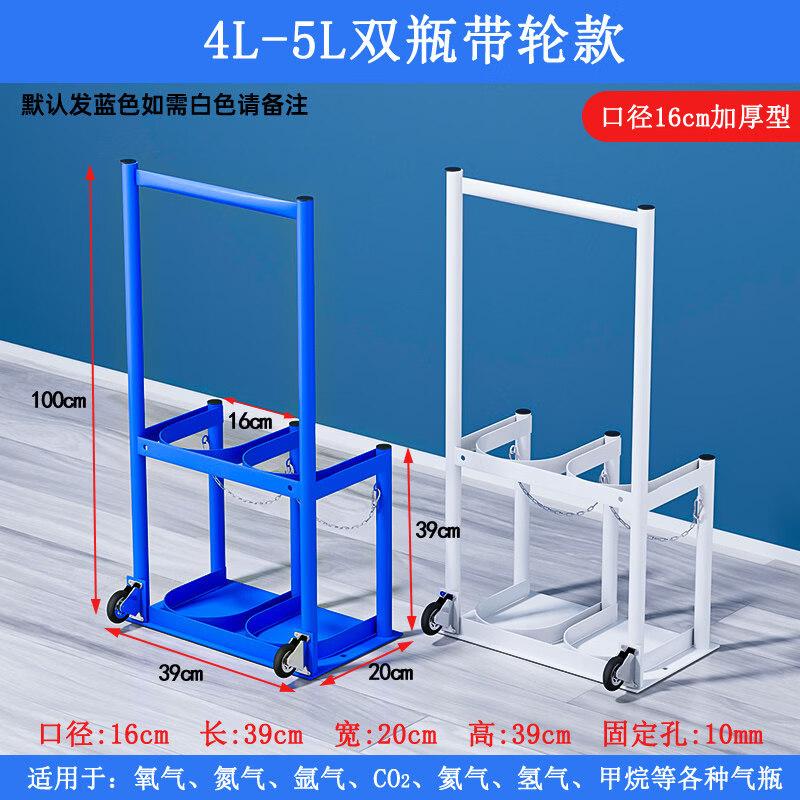 Movable Gas Cylinder Cart
