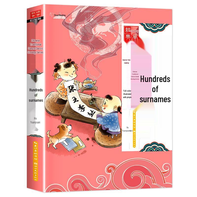 20-Volume Children's Chinese Classics Set: Three Character Classic, Disciple Rules, and Analects for Early Education and Enlightenment
