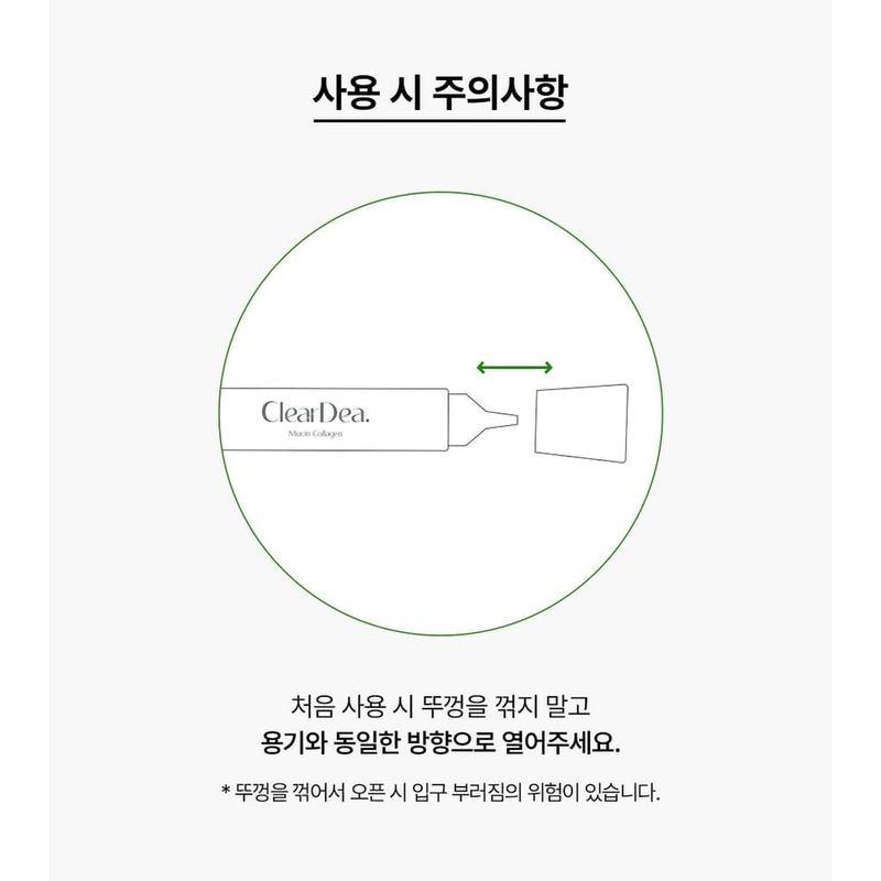 ClearDea - Mucin Collagen Voluming Cream Ampoule