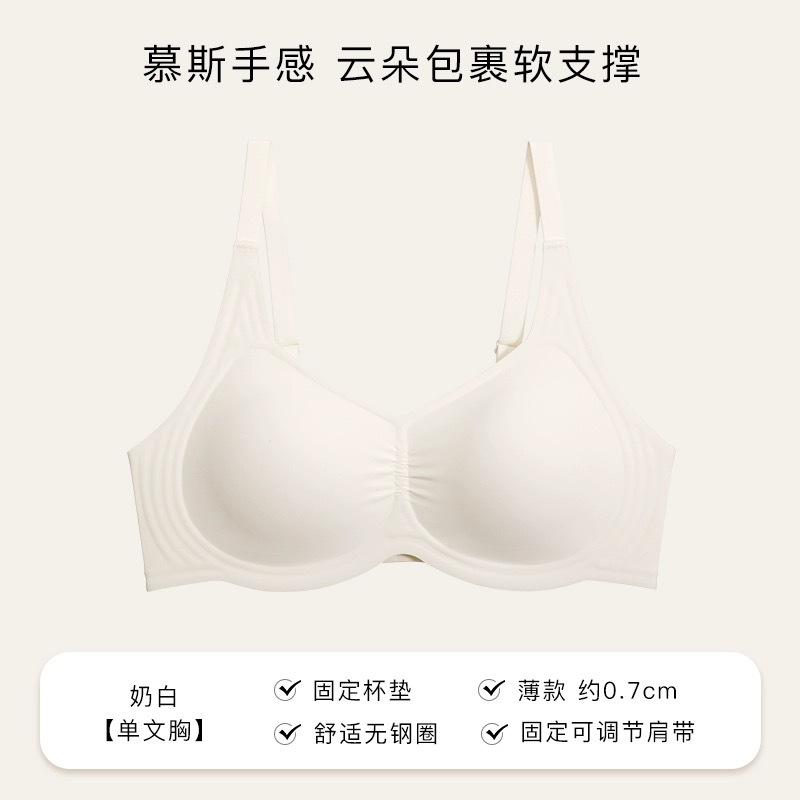 Cloud underwear women's small breasts summer thin seamless gathering no steel ring collection breast anti-sagging upper support comfortable bra